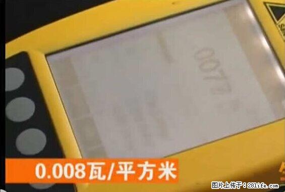 家里的辐射之王竟然是它！比微波炉还高2000倍 - 生活百科 - 曲靖生活社区 - 曲靖28生活网 qj.28life.net