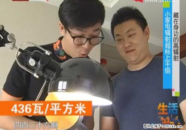 家里的辐射之王竟然是它！比微波炉还高2000倍 - 生活百科 - 曲靖生活社区 - 曲靖28生活网 qj.28life.net