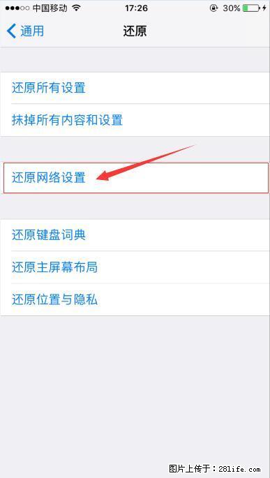 iPhone6S WIFI 不稳定的解决方法 - 生活百科 - 曲靖生活社区 - 曲靖28生活网 qj.28life.net
