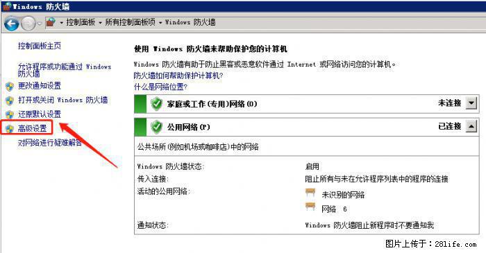 如何关闭局域网共享端口 - 生活百科 - 曲靖生活社区 - 曲靖28生活网 qj.28life.net