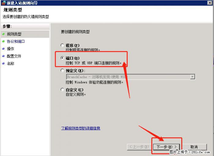 如何关闭局域网共享端口 - 生活百科 - 曲靖生活社区 - 曲靖28生活网 qj.28life.net