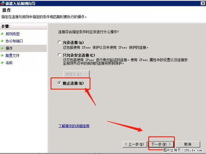 如何关闭局域网共享端口 - 生活百科 - 曲靖生活社区 - 曲靖28生活网 qj.28life.net
