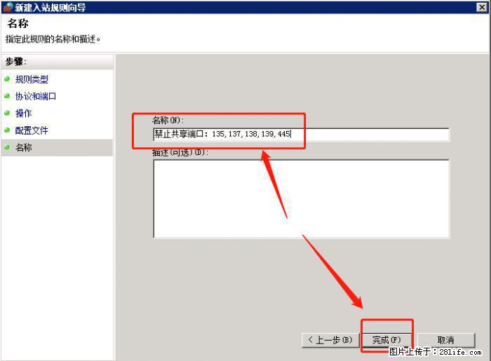 如何关闭局域网共享端口 - 生活百科 - 曲靖生活社区 - 曲靖28生活网 qj.28life.net