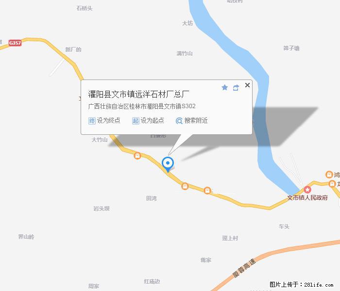 灌阳县文市镇远洋石材总厂 shicai158.julong5.com - 网站推广 - 广告专区 - 曲靖分类信息 - 曲靖28生活网 qj.28life.net