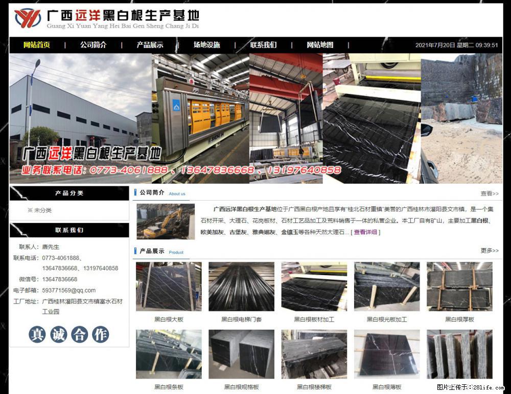 广西远洋黑白根生产基地 shicai9.julong5.com - 网站推广 - 广告专区 - 曲靖分类信息 - 曲靖28生活网 qj.28life.net