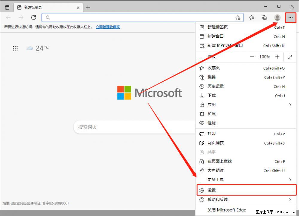 如何让win7以上的Microsoft Edge浏览器通过旧的IE访问指定网站？ - 生活百科 - 曲靖生活社区 - 曲靖28生活网 qj.28life.net