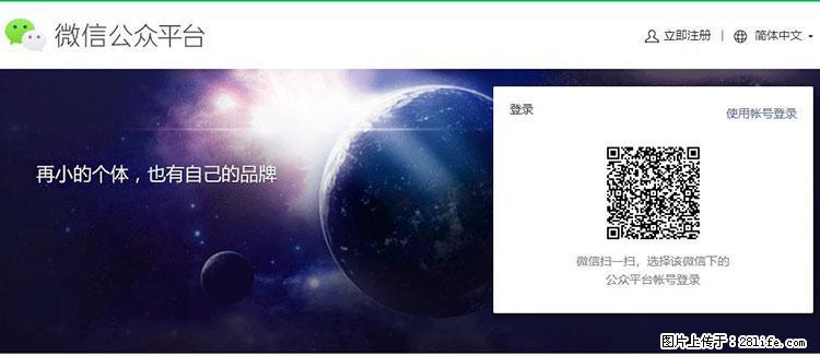 如何简单的让你开发的移动端网站在微信小程序里显示？ - 生活百科 - 曲靖生活社区 - 曲靖28生活网 qj.28life.net