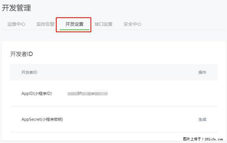 如何简单的让你开发的移动端网站在微信小程序里显示？ - 生活百科 - 曲靖生活社区 - 曲靖28生活网 qj.28life.net