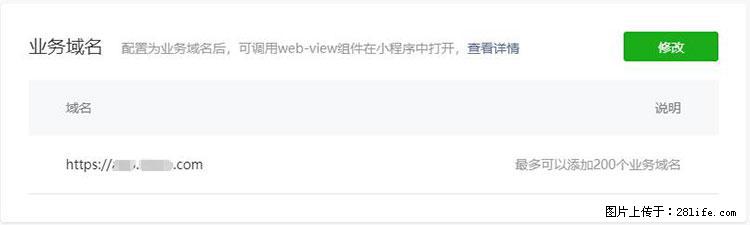 如何简单的让你开发的移动端网站在微信小程序里显示？ - 生活百科 - 曲靖生活社区 - 曲靖28生活网 qj.28life.net