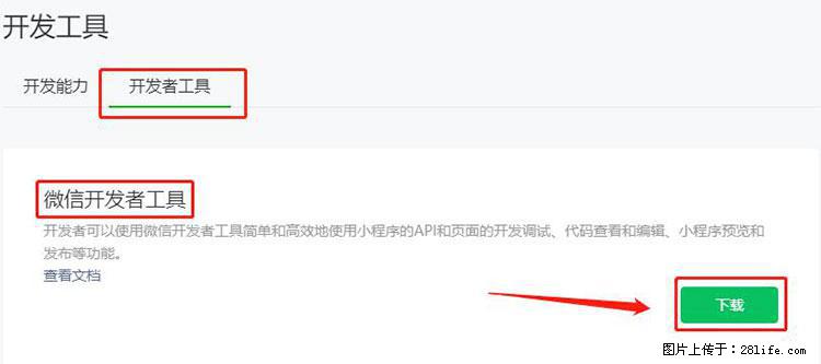 如何简单的让你开发的移动端网站在微信小程序里显示？ - 生活百科 - 曲靖生活社区 - 曲靖28生活网 qj.28life.net