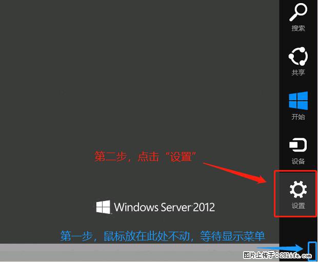 如何修改 Windows 2012 R2 远程桌面控制密码？ - 生活百科 - 曲靖生活社区 - 曲靖28生活网 qj.28life.net