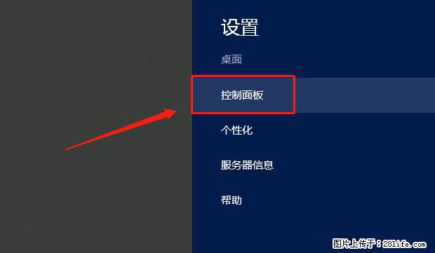 如何修改 Windows 2012 R2 远程桌面控制密码？ - 生活百科 - 曲靖生活社区 - 曲靖28生活网 qj.28life.net