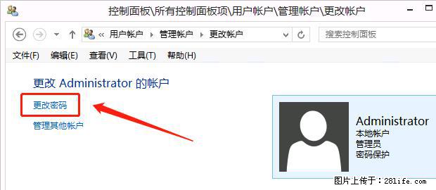 如何修改 Windows 2012 R2 远程桌面控制密码？ - 生活百科 - 曲靖生活社区 - 曲靖28生活网 qj.28life.net