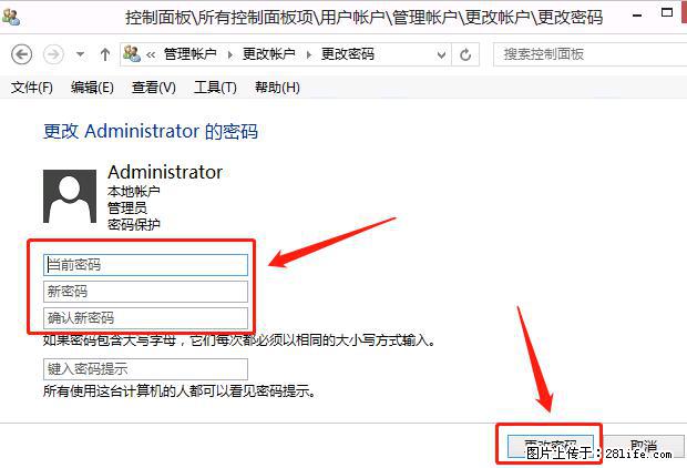 如何修改 Windows 2012 R2 远程桌面控制密码？ - 生活百科 - 曲靖生活社区 - 曲靖28生活网 qj.28life.net