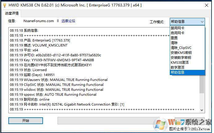 Win10企业版、专业版激活工具 - 生活百科 - 曲靖生活社区 - 曲靖28生活网 qj.28life.net