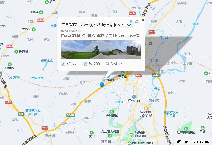 广西碧欧生态环境材料股份有限公司 bioeem.julong5.com - 网站推广 - 广告专区 - 曲靖分类信息 - 曲靖28生活网 qj.28life.net