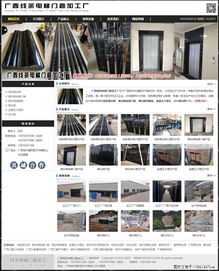 广西线条电梯门套加工厂 www.shicai19.com - 网站推广 - 广告专区 - 曲靖分类信息 - 曲靖28生活网 qj.28life.net