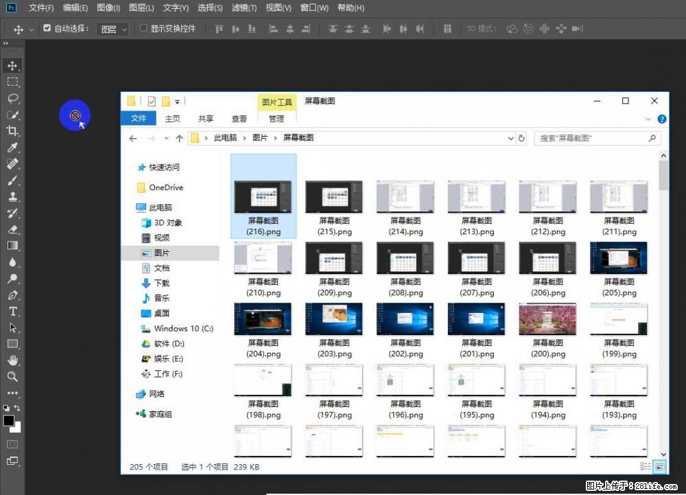 Photoshop不能直接拖拽打开图片的解决办法 - 生活百科 - 曲靖生活社区 - 曲靖28生活网 qj.28life.net