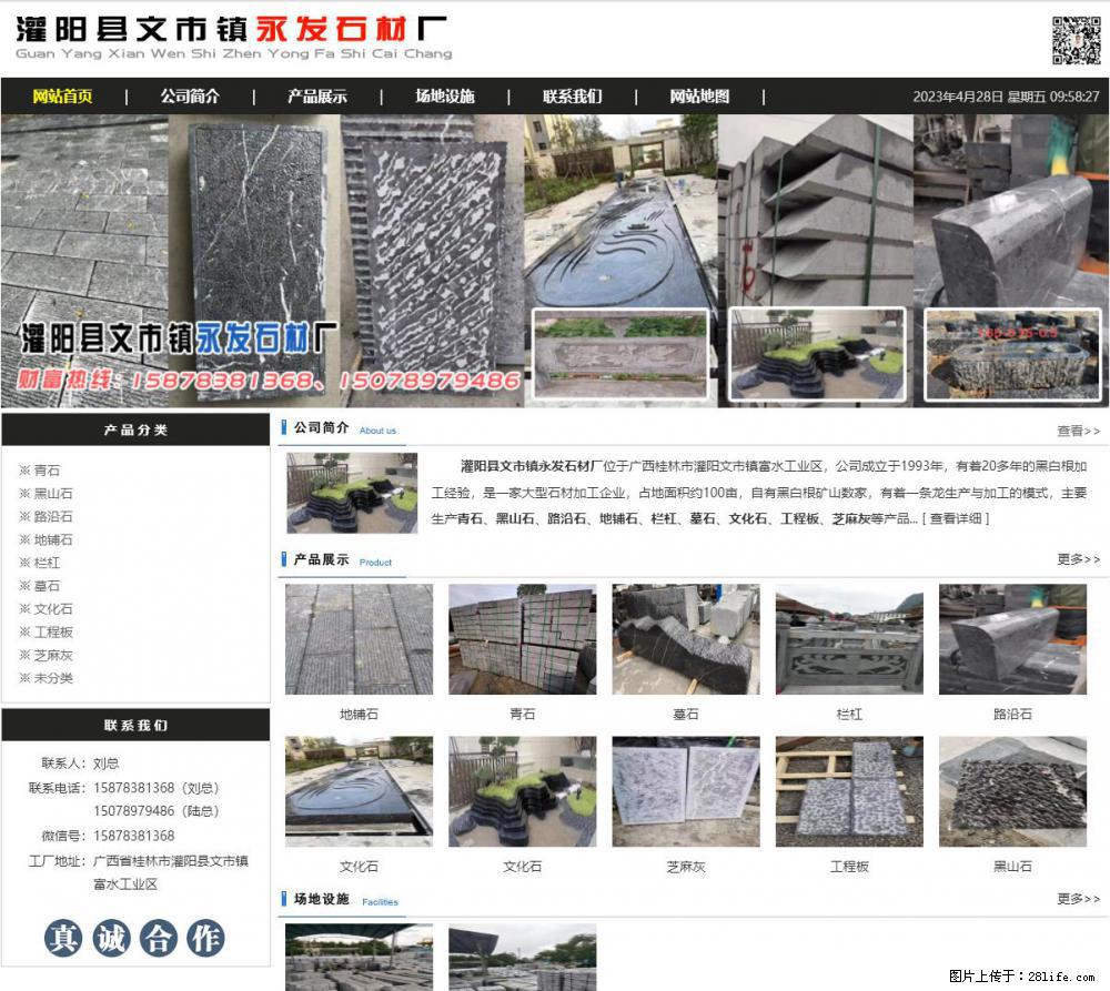 墓石 - 灌阳县文市镇永发石材厂 www.shicai89.com - 综合信息 - 其他综合 - 曲靖分类信息 - 曲靖28生活网 qj.28life.net