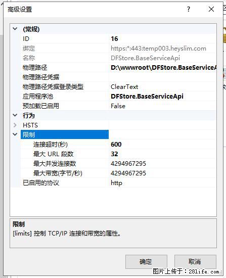 IIS7上传大文件报错：未显示页面，因为请求实体过大，HPPT状态码为413错误。 - 生活百科 - 曲靖生活社区 - 曲靖28生活网 qj.28life.net
