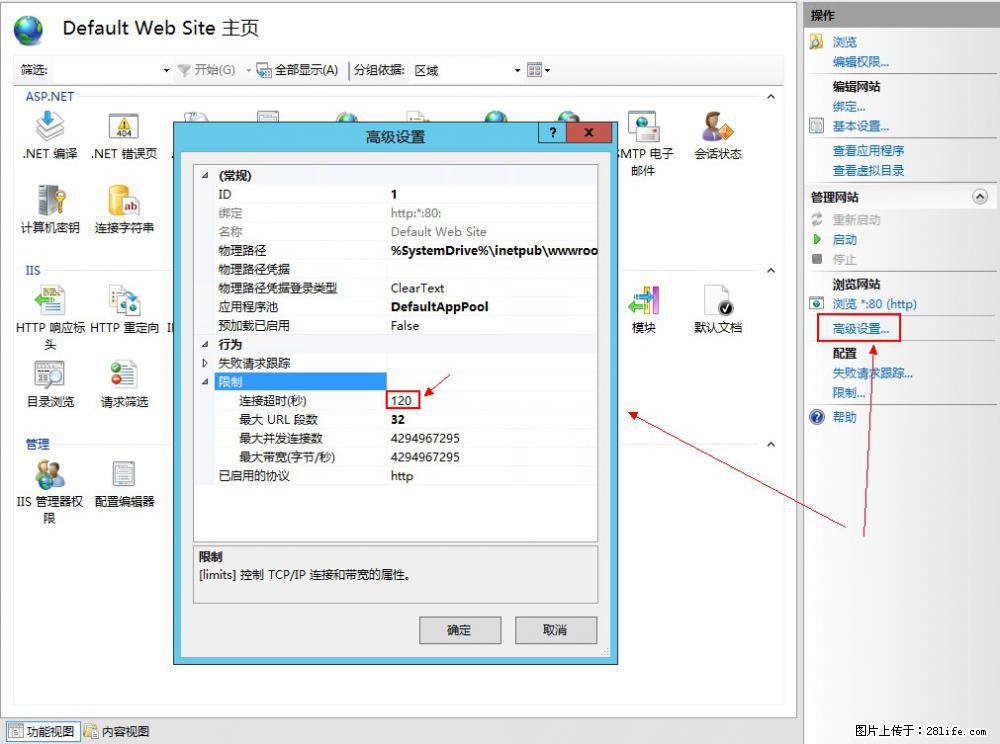 IIS7上传大文件报错：未显示页面，因为请求实体过大，HPPT状态码为413错误。 - 生活百科 - 曲靖生活社区 - 曲靖28生活网 qj.28life.net