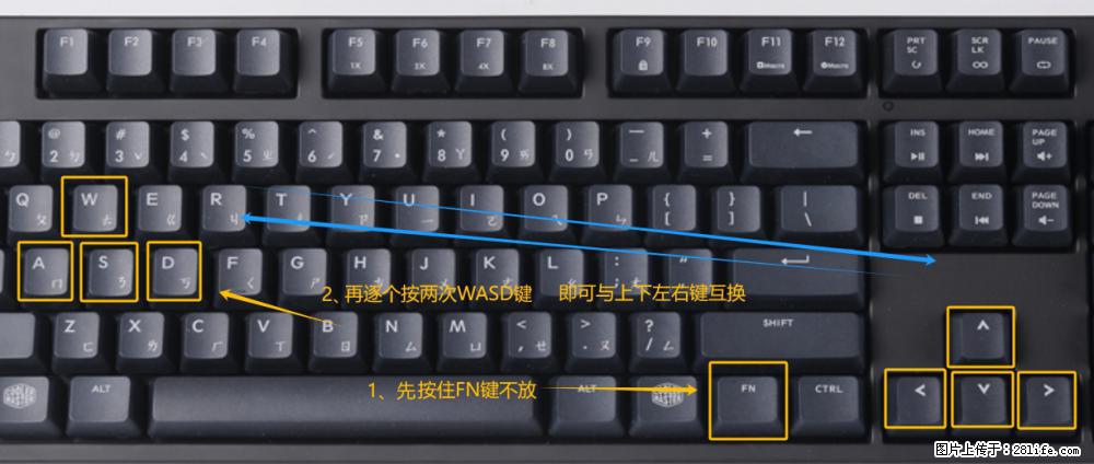 键盘，怎样把wasd键与上下左右方向键互换？ - 生活百科 - 曲靖生活社区 - 曲靖28生活网 qj.28life.net