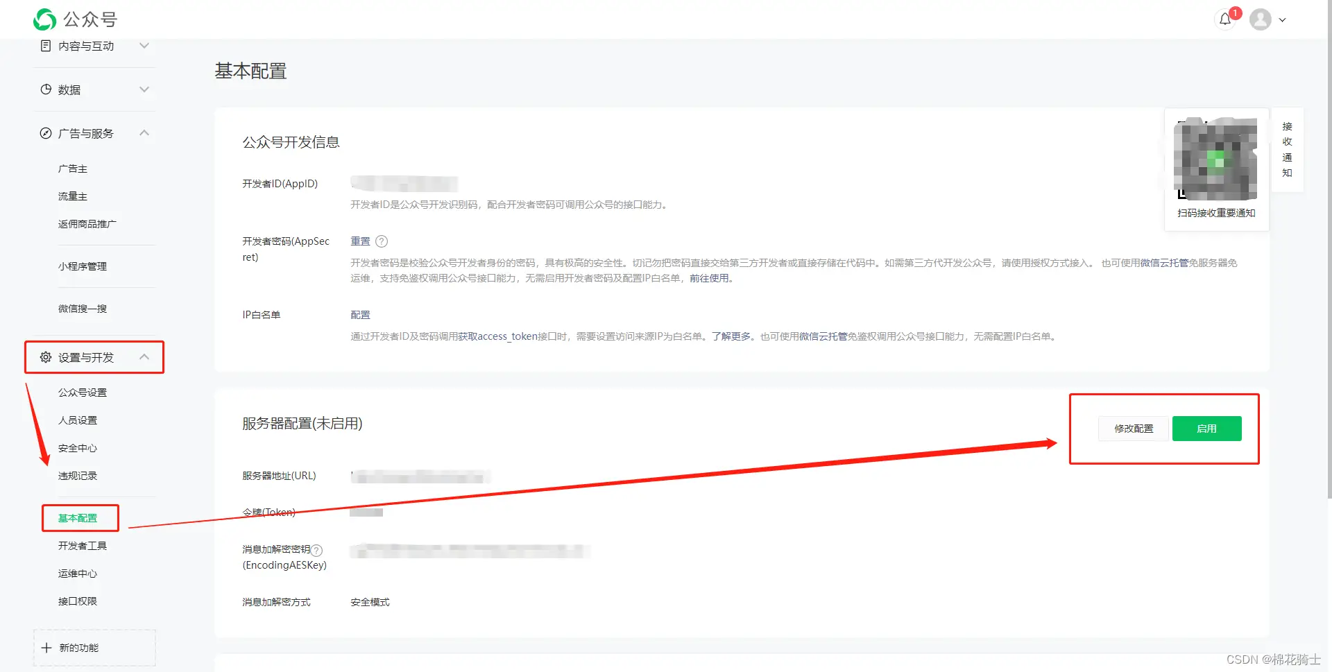 微信公众号自定义菜单如何与服务器配置同时启用 - 生活百科 - 曲靖生活社区 - 曲靖28生活网 qj.28life.net