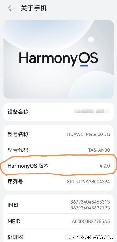华为手机Mate30 如何开启开发者选项？ - 生活百科 - 曲靖生活社区 - 曲靖28生活网 qj.28life.net