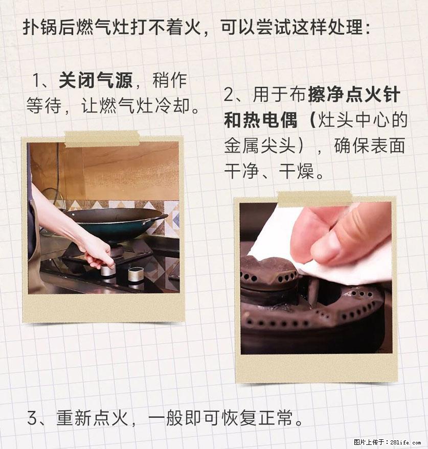 煲汤煮面时，溢锅了，清理干净后，燃气灶却一直点不着火怎么办？ - 家居生活 - 曲靖生活社区 - 曲靖28生活网 qj.28life.net