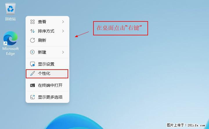Windows server 2025 如何显示桌面图标？ - 生活百科 - 曲靖生活社区 - 曲靖28生活网 qj.28life.net