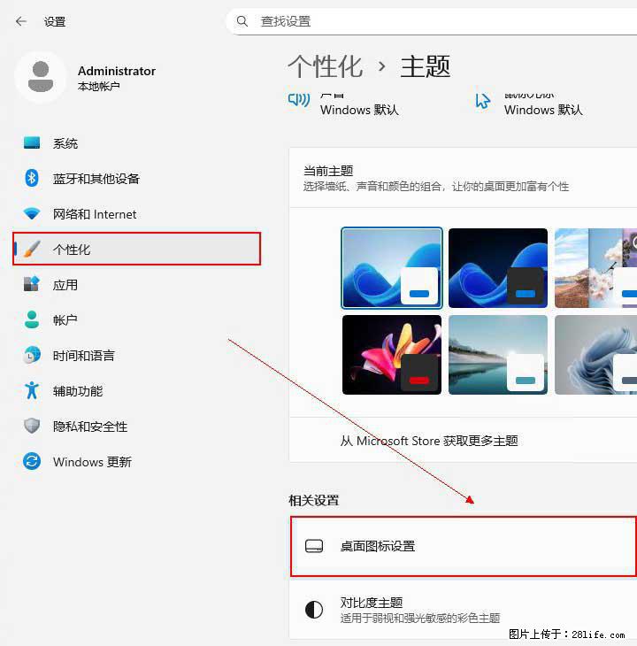 Windows server 2025 如何显示桌面图标？ - 生活百科 - 曲靖生活社区 - 曲靖28生活网 qj.28life.net