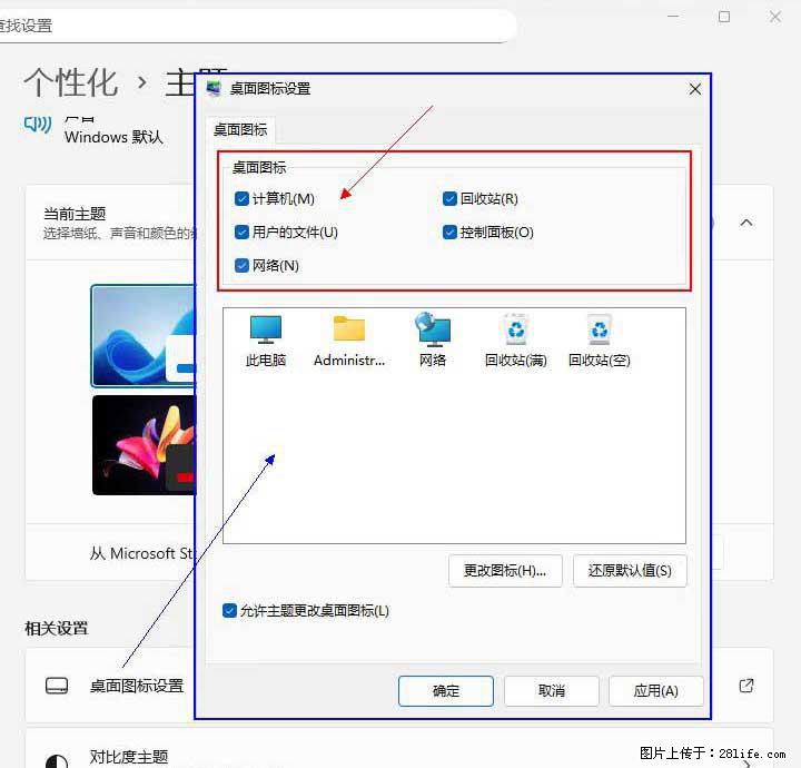 Windows server 2025 如何显示桌面图标？ - 生活百科 - 曲靖生活社区 - 曲靖28生活网 qj.28life.net