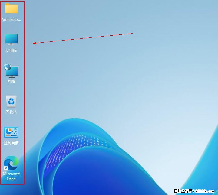 Windows server 2025 如何显示桌面图标？ - 生活百科 - 曲靖生活社区 - 曲靖28生活网 qj.28life.net