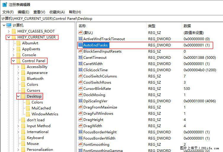 电脑windows10如何设置关机时自动结束任务快速关机 - 生活百科 - 曲靖生活社区 - 曲靖28生活网 qj.28life.net