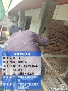 广西三象建筑安装工程有限公司：广西桂林市龙胜酒店项目 - 曲靖28生活网 qj.28life.net