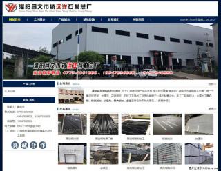 灌阳县文市镇远洋石材总厂 shicai158.julong5.com - 曲靖28生活网 qj.28life.net