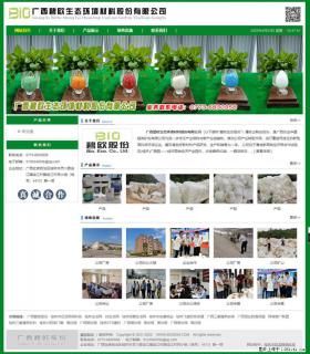 广西碧欧生态环境材料股份有限公司 bioeem.julong5.com - 曲靖28生活网 qj.28life.net