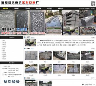 黑山石 - 灌阳县文市镇永发石材厂 www.shicai89.com - 曲靖28生活网 qj.28life.net