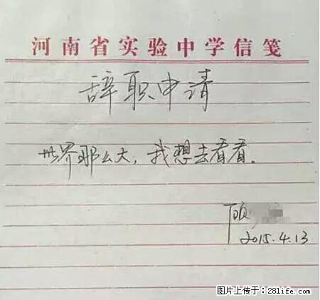 辞掉工作周游世界？现在他们在洗厕所…… - 游山玩水 - 曲靖生活社区 - 曲靖28生活网 qj.28life.net