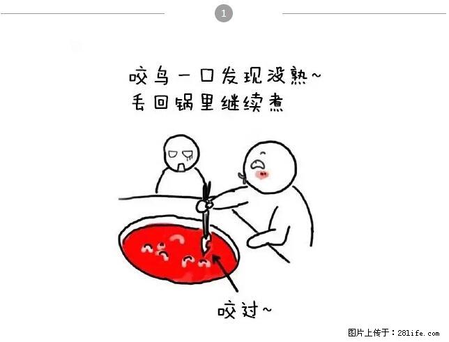 千万不要和这9种哈卵一起吃火锅！ - 美食天地 - 曲靖生活社区 - 曲靖28生活网 qj.28life.net