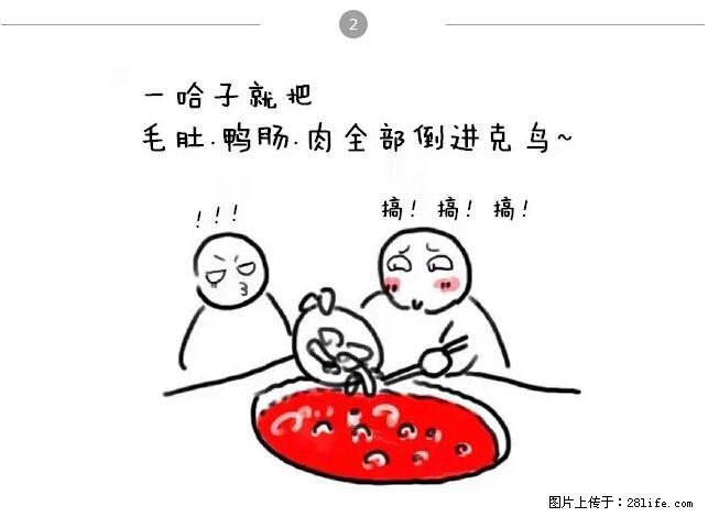 千万不要和这9种哈卵一起吃火锅！ - 美食天地 - 曲靖生活社区 - 曲靖28生活网 qj.28life.net
