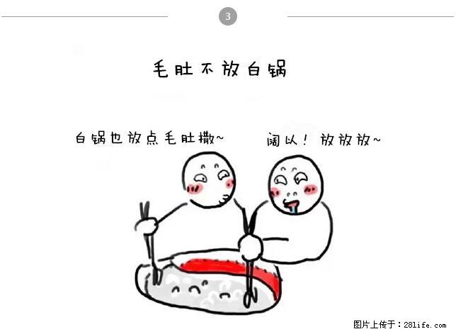 千万不要和这9种哈卵一起吃火锅！ - 美食天地 - 曲靖生活社区 - 曲靖28生活网 qj.28life.net