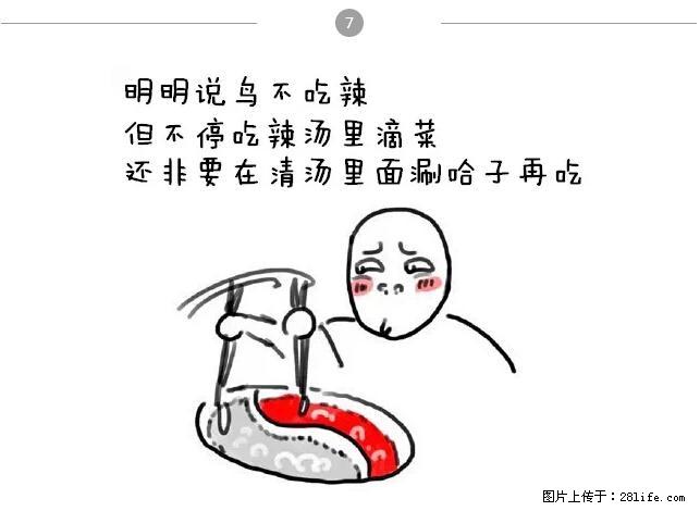 千万不要和这9种哈卵一起吃火锅！ - 美食天地 - 曲靖生活社区 - 曲靖28生活网 qj.28life.net
