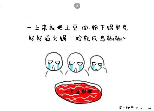 千万不要和这9种哈卵一起吃火锅！ - 美食天地 - 曲靖生活社区 - 曲靖28生活网 qj.28life.net