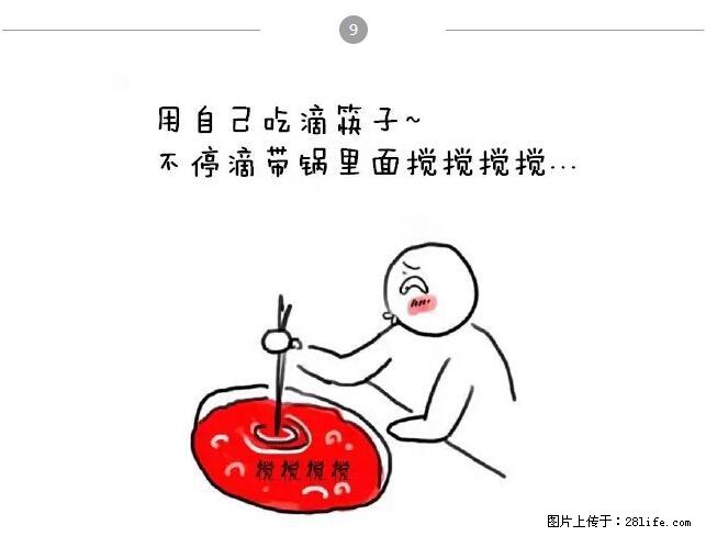 千万不要和这9种哈卵一起吃火锅！ - 美食天地 - 曲靖生活社区 - 曲靖28生活网 qj.28life.net