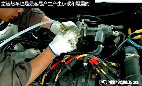 你知道怎么热车和取暖吗？ - 车友部落 - 曲靖生活社区 - 曲靖28生活网 qj.28life.net