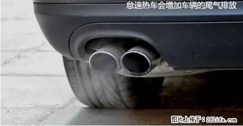 你知道怎么热车和取暖吗？ - 车友部落 - 曲靖生活社区 - 曲靖28生活网 qj.28life.net