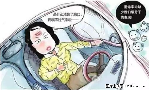 你知道怎么热车和取暖吗？ - 车友部落 - 曲靖生活社区 - 曲靖28生活网 qj.28life.net