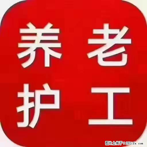 上海国企养老院，星级酒店环境，招聘养老护工 - 职场交流 - 曲靖生活社区 - 曲靖28生活网 qj.28life.net