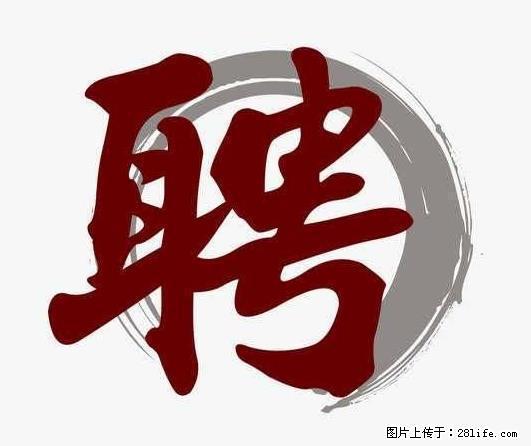 招聘照顾老人的阿姨 - 职场交流 - 曲靖生活社区 - 曲靖28生活网 qj.28life.net